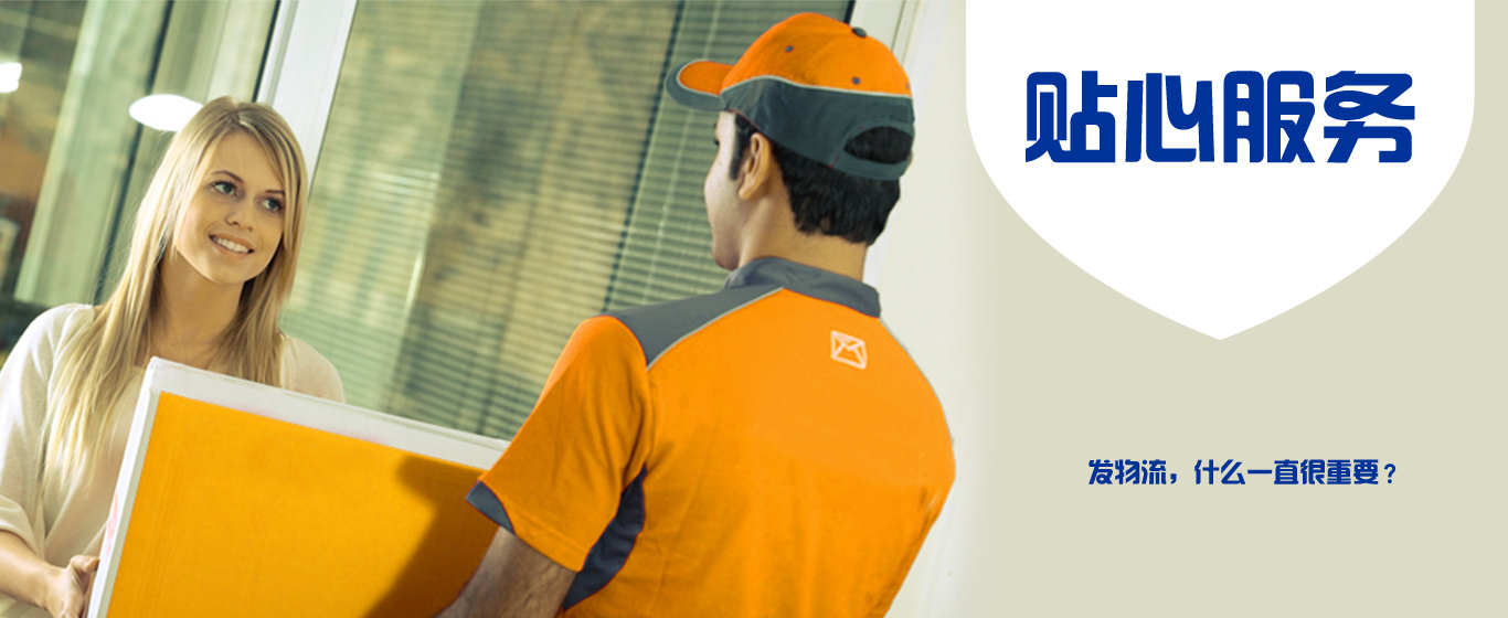 莆田物流公司|莆田货运公司