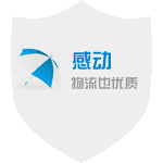 莆田物流公司|莆田货运公司